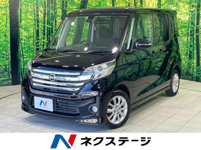 日産 デイズルークス 