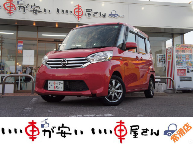 日産 デイズルークス 