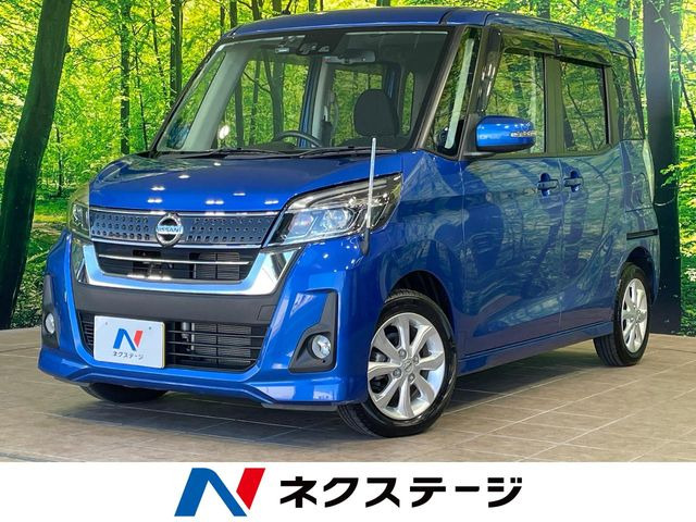日産 デイズルークス 