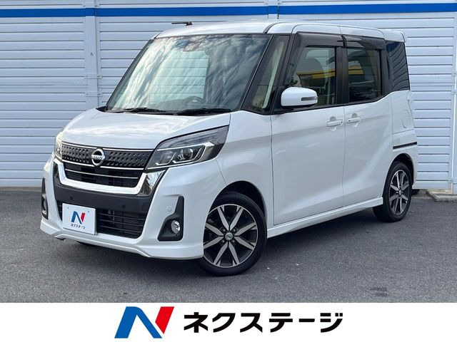 日産 デイズルークス 