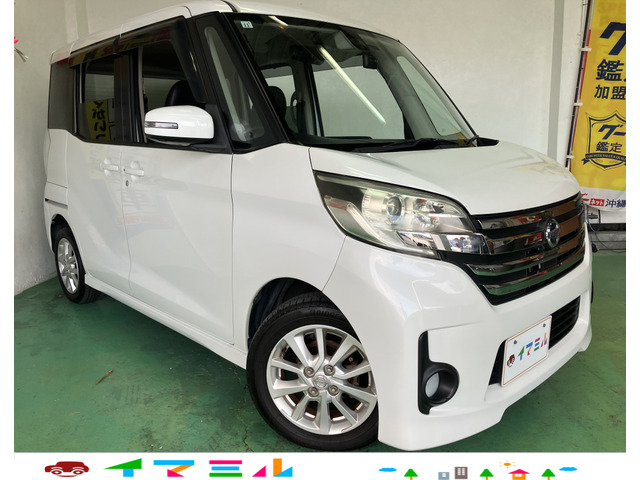 日産 デイズルークス 