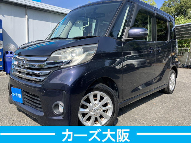 日産 デイズルークス 