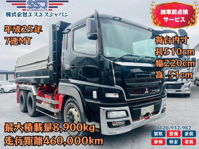 三菱ふそう スーパーグレート 