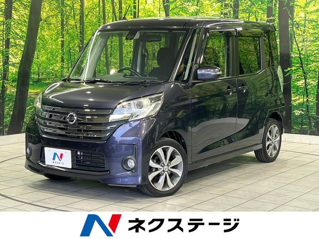 日産 デイズルークス 