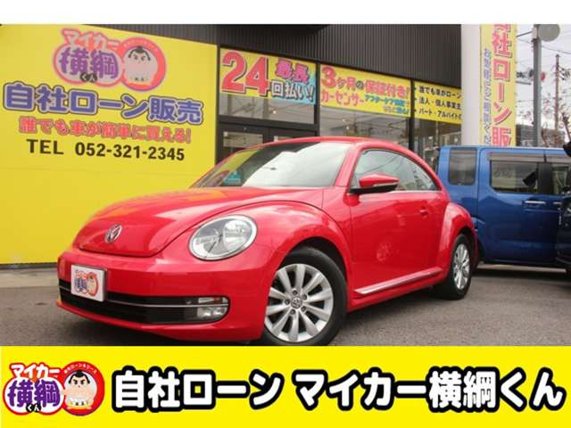 フォルクスワーゲン ザ・ビートル 