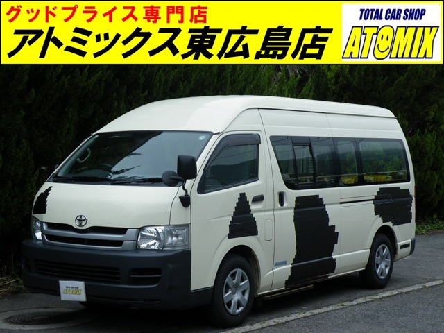トヨタ ハイエースコミューター 