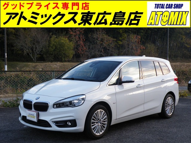BMW 2シリーズグランツアラー 