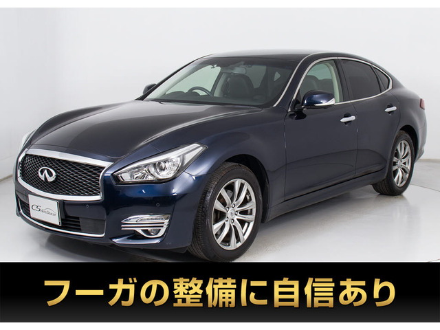 日産 フーガ 
