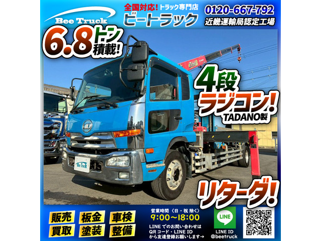 UDトラックス コンドル 