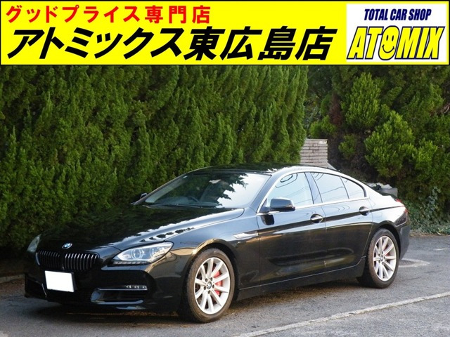 BMW 6シリーズグランクーペ 