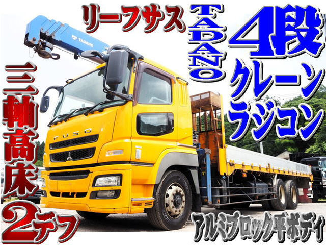 三菱ふそう スーパーグレート 