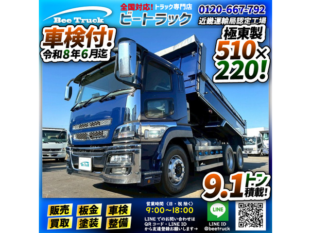 三菱ふそう スーパーグレート 