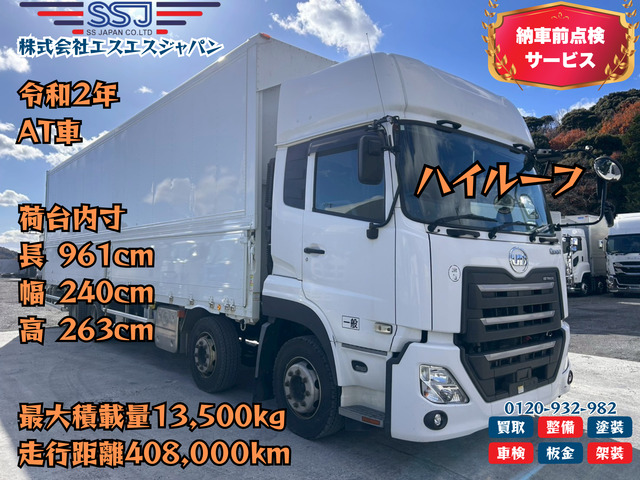 UDトラックス クオン 