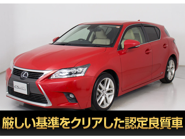 レクサス CT 
