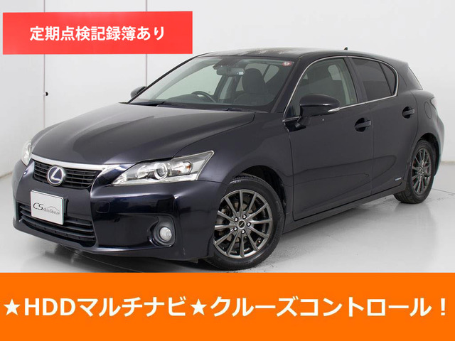 レクサス CT 