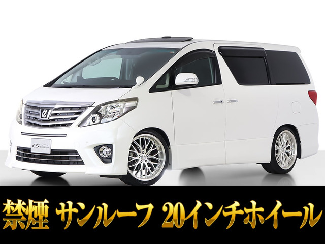 トヨタ アルファード 