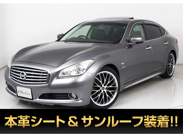 日産 シーマハイブリッド 