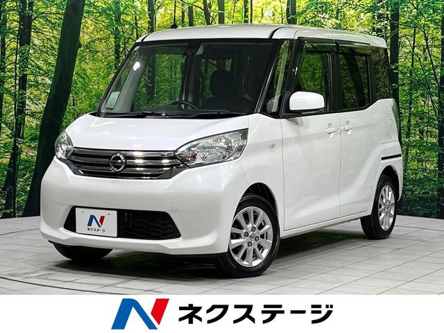 日産 デイズルークス 