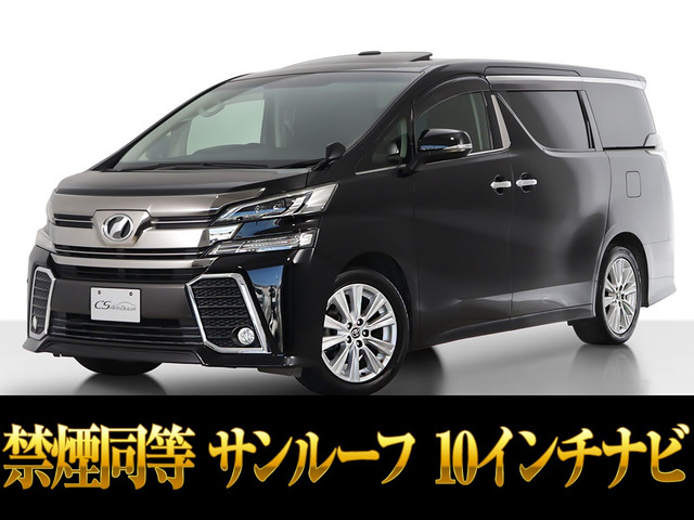 トヨタ ヴェルファイア 