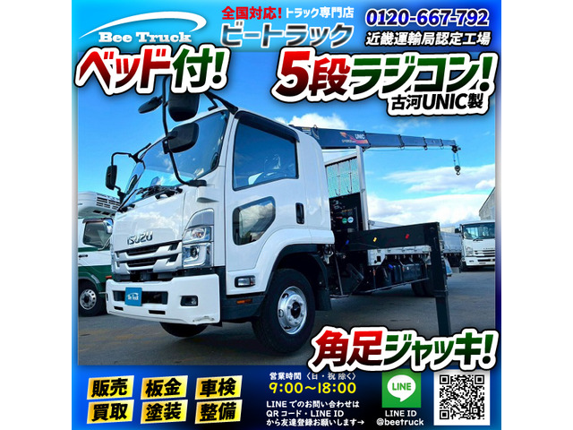 いすゞ フォワード 