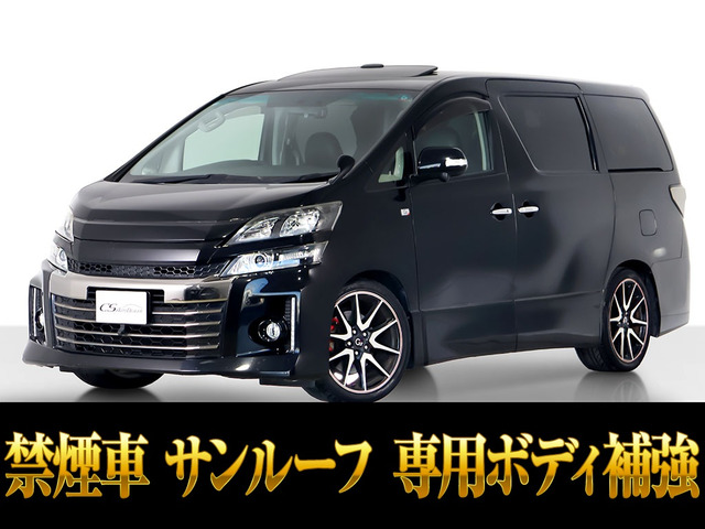 トヨタ ヴェルファイア 