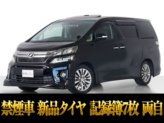 トヨタ ヴェルファイア 