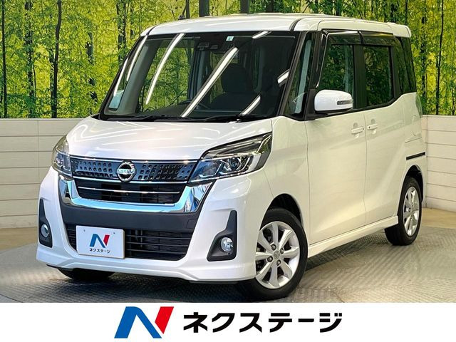 日産 デイズルークス 