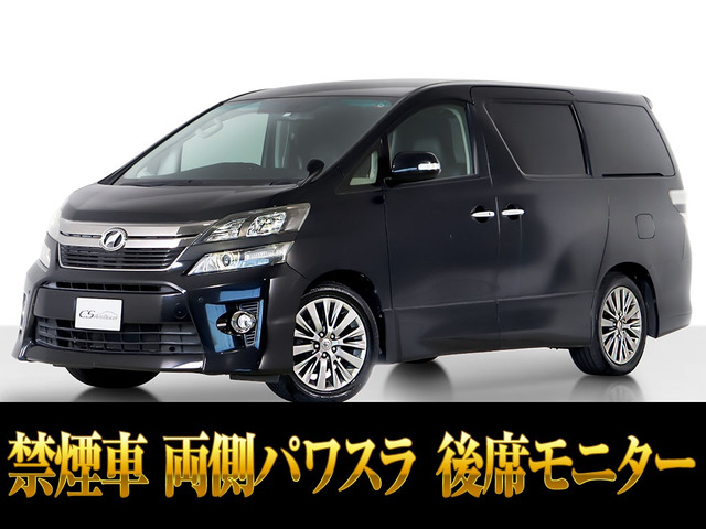 トヨタ ヴェルファイア 