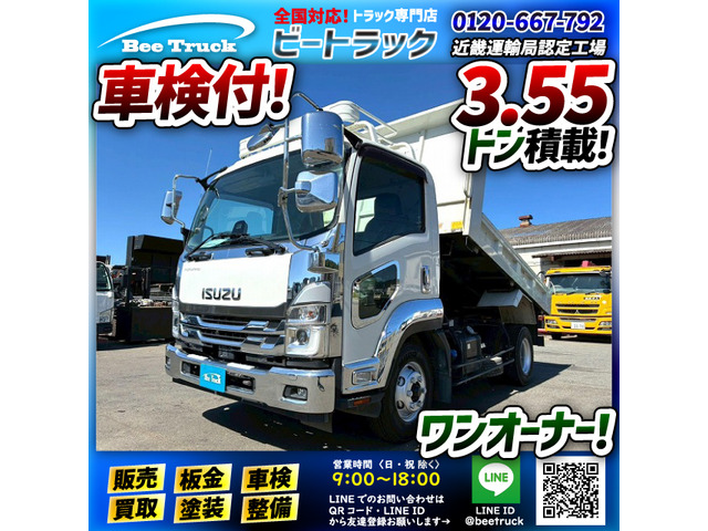 いすゞ フォワード 