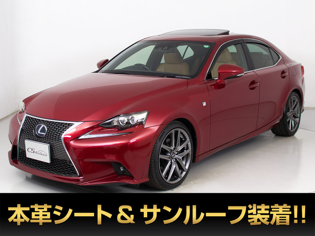 レクサス IS 