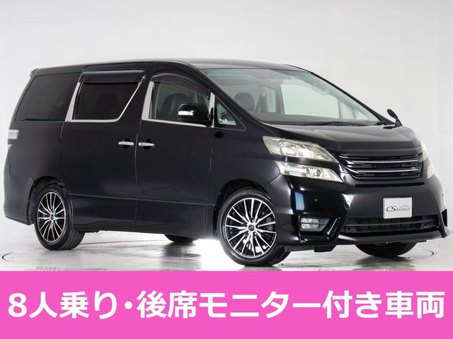 トヨタ ヴェルファイア 