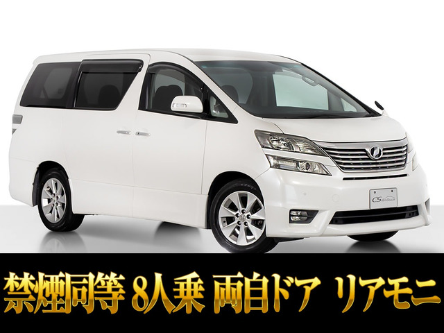 トヨタ ヴェルファイア 