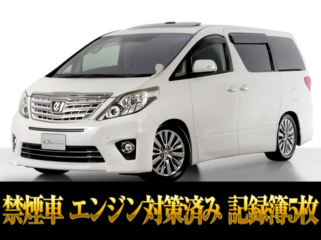 トヨタ アルファード 