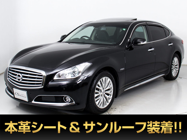 日産 シーマハイブリッド 