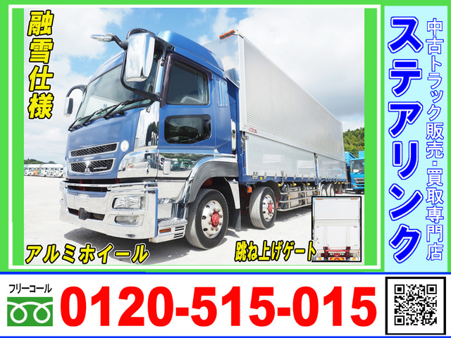 三菱ふそう スーパーグレート 