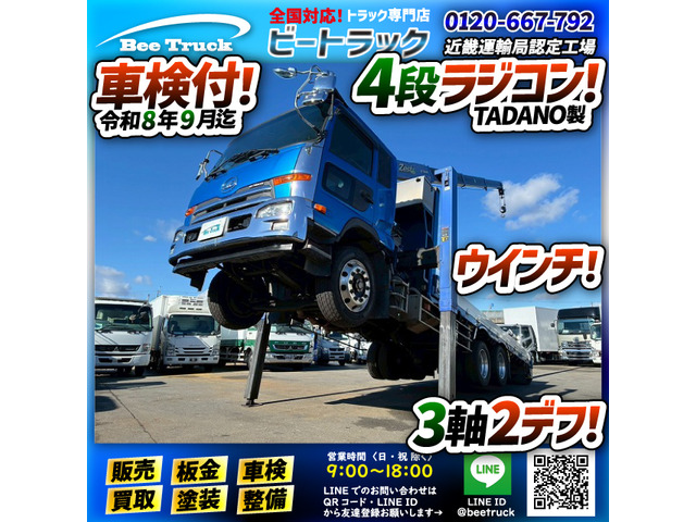 UDトラックス コンドル 