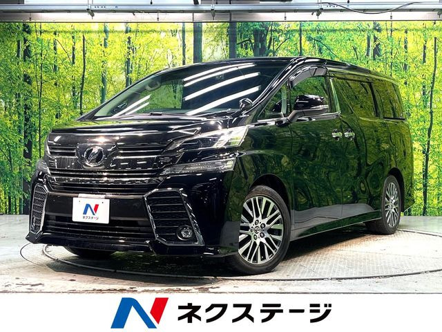 トヨタ ヴェルファイア 