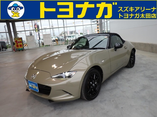 マツダ ロードスター 