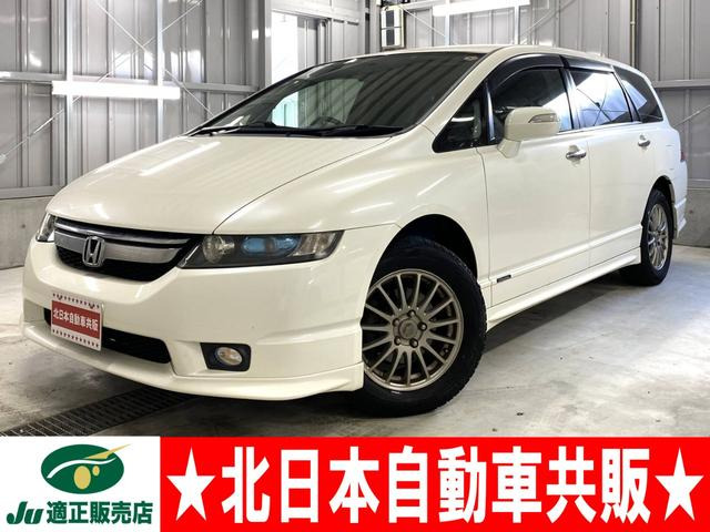 ホンダ オデッセイ 