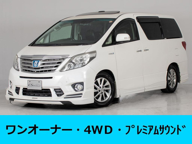 トヨタ アルファードハイブリッド 