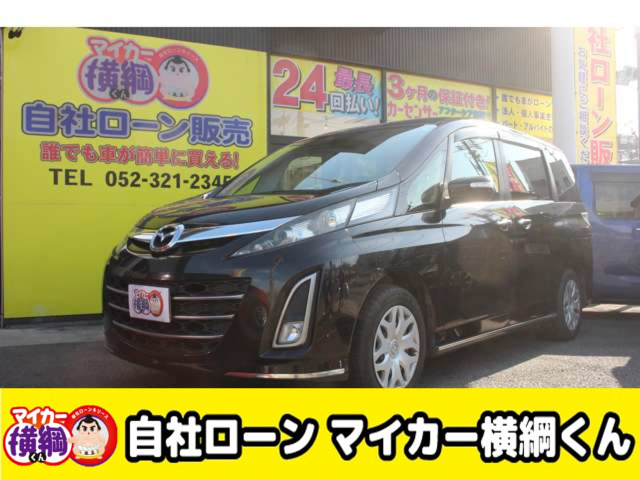 マツダ ビアンテ 