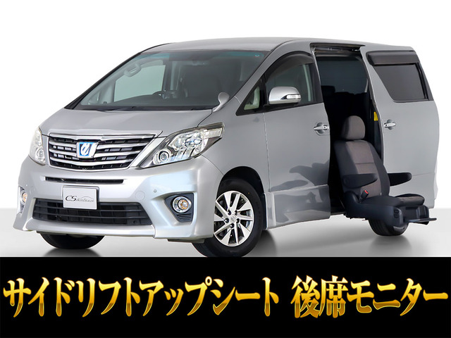 トヨタ アルファードハイブリッド 