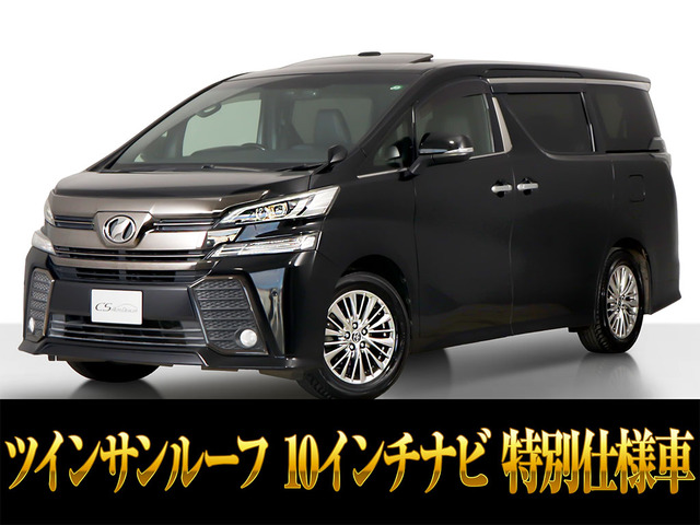 トヨタ ヴェルファイア 