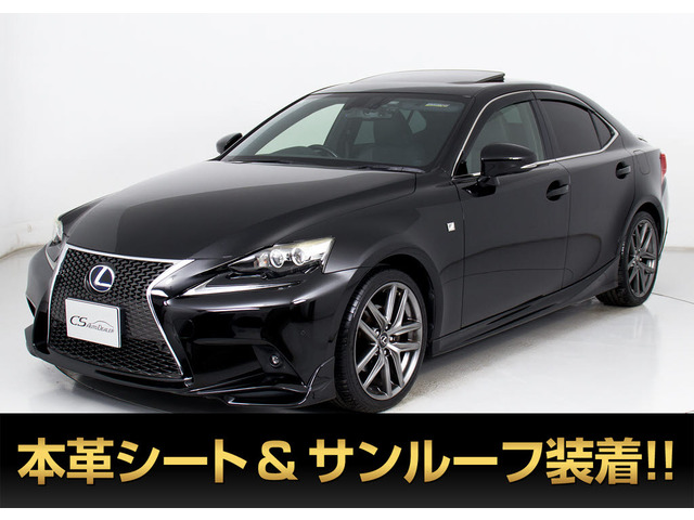 レクサス IS 