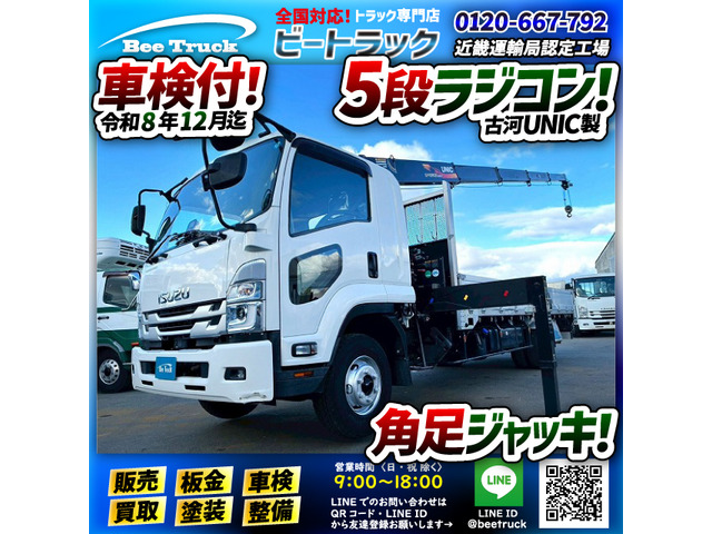 いすゞ フォワード 