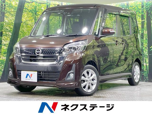 日産 デイズルークス 
