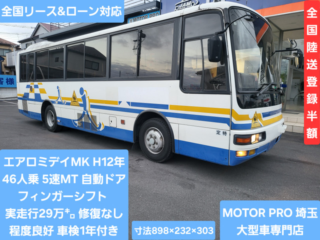 三菱ふそう エアロミディ 