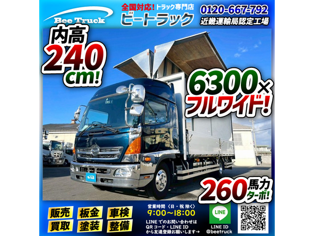 日野 レンジャー 