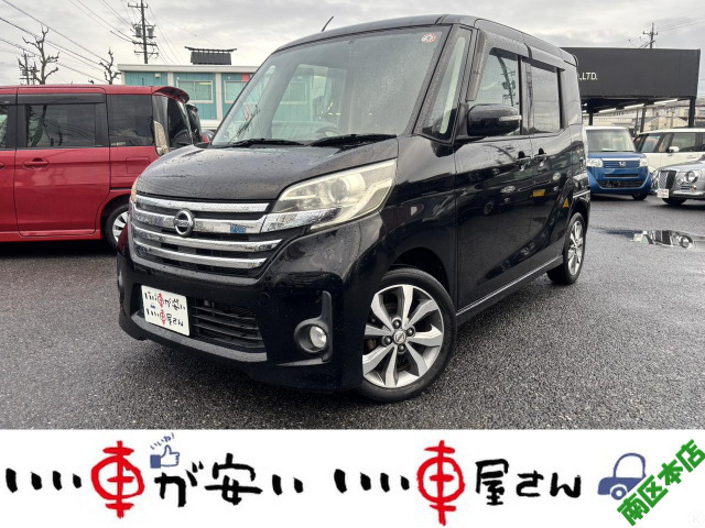 日産 デイズルークス 