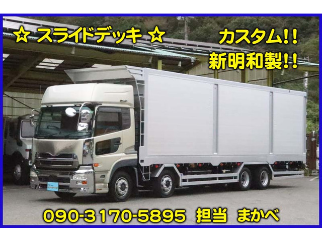 UDトラックス クオン 